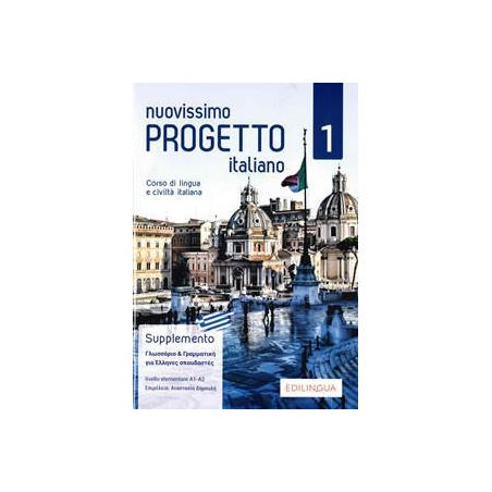 NUOVISSIMO PROGETTO ITALIANO 1 SUPPLEMENTO