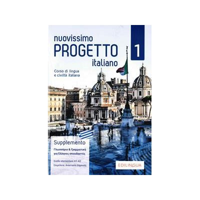 NUOVISSIMO PROGETTO ITALIANO 1 SUPPLEMENTO