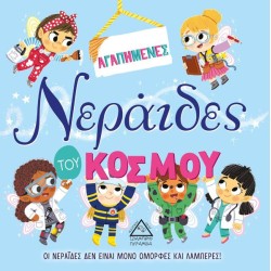 ΤΡΥΦΕΡΕΣ...