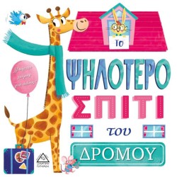 ΤΡΥΦΕΡΕΣ ΙΣΤΟΡΙΕΣ-ΤΟ...