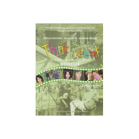ΑΓΓΛΙΚΑ Α ΓΥΜΝΑΣΙΟΥ THINK TEEN 1ST GRADE ΠΡΟΧΩΡΗΜΕΝΟΙ WKBK