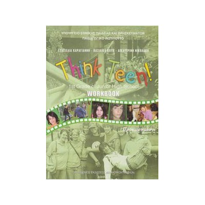 ΑΓΓΛΙΚΑ Α ΓΥΜΝΑΣΙΟΥ THINK TEEN 1ST GRADE ΠΡΟΧΩΡΗΜΕΝΟΙ WKBK