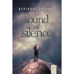 SOUND OF SILENCE