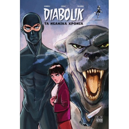 DIABOLIK ΤΑ ΝΕΑΝΙΚΑ ΧΡΟΝΙΑ