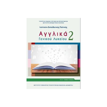 ΑΓΓΛΙΚΑ 2 Β ΛΥΚΕΙΟΥ