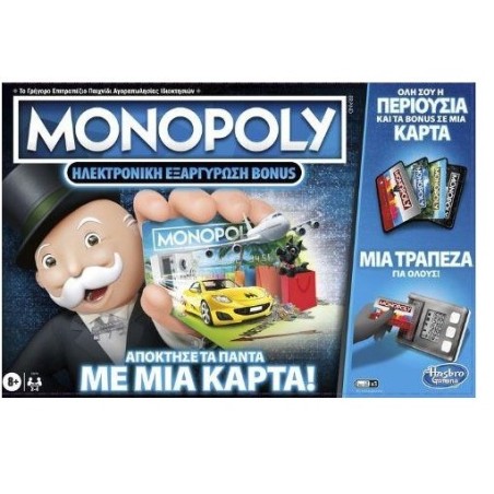 HASBRO MONOPOLY  SUPER ELECTRONIC BANKING