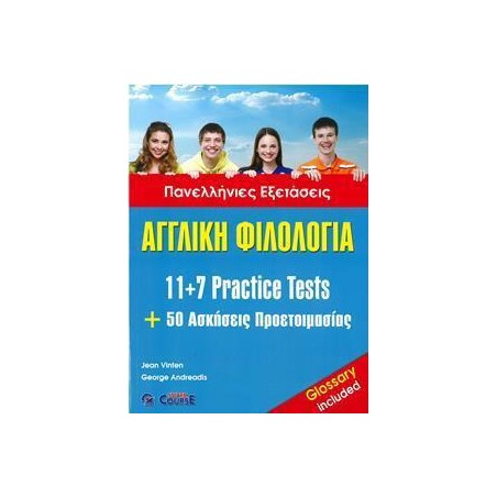 ΑΓΓΛΙΚΗ ΦΙΛΟΛΟΓΙΑ PREPARATION+11 PRACTICE TETS (ΠΑΝΕΛΛΗΝΙΕΣ ΕΞΕΤΑΣΕΙΣ)
