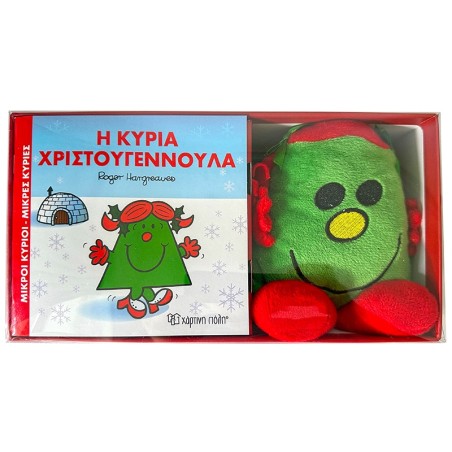 ΒΙΒΛΙΟ ΜΕ ΛΟΥΤΡΙΝΟ-Μ.ΚΥΡΙΟΙ-Μ.ΚΥΡΙΕΣ-Η ΚΥΡΙΑ ΧΡΙΣΤΟΥΓΕΝΝΟΥΛΑ