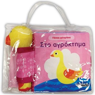 ΠΑΝΙΝΑ ΦΙΛΑΡΑΚΙΑ ΣΤΟ ΑΓΡΟΚΤΗΜΑ