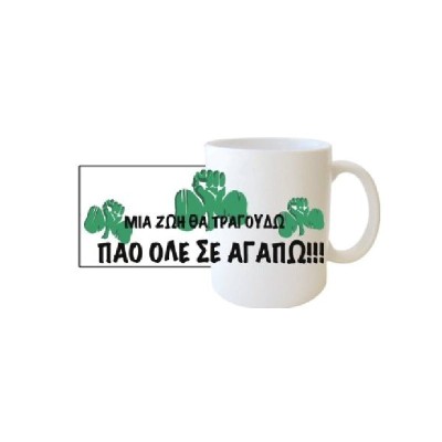 ΚΟΥΠΑ ΟΜΑΔΑ ΠΡΑΣΙΝΗ(ΔΙΑΦ.ΣΧ.)(ΤΥΧ.ΕΠΙΛ.ΣΧ.)