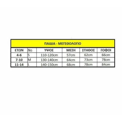 ΣΤΟΛΗ ΑΠΟΚΡΙΑΤΙΚΗ "NINJA" ΚΟΚΚΙΝΟΣ MEDIUM(7-10ΕΤΩΝ, 1.3-1.4m)