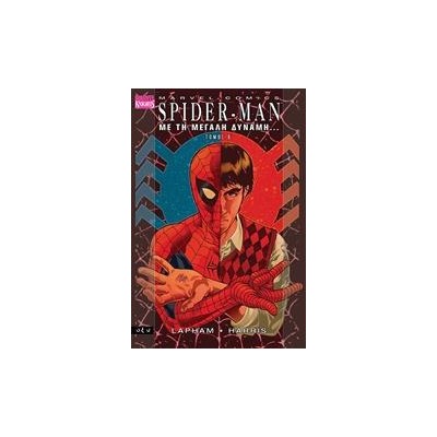 SPIDER MAN Β'-ΜΕ ΤΗ ΜΕΓΑΛΗ ΔΥΝΑΜΗ