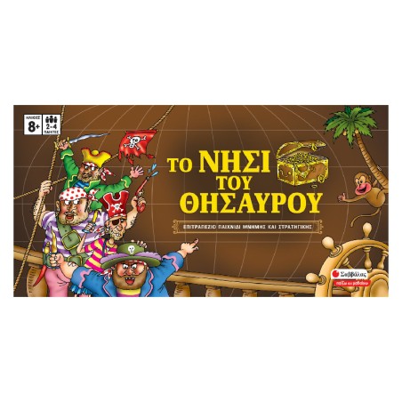 ΕΠΙΤΡΑΠΕΖΙΟ ΠΑΙΧΝΙΔΙ ΤΟ ΝΗΣΙ ΤΟΥ ΘΗΣΑΥΡΟΥ (ΜΝΗΜΗΣ ΚΑΙ ΣΤΡΑΤΗΓΙΚΗΣ)