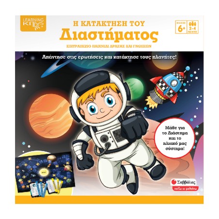 ΕΠΙΤΡΑΠΕΖΙΟ Η ΚΑΤΑΚΤΗΣΗ ΤΟΥ ΔΙΑΣΤΗΜΑΤΟΣ (ΔΡΑΣΗΣ ΚΑΙ ΓΝΩΣΕΩΝ)