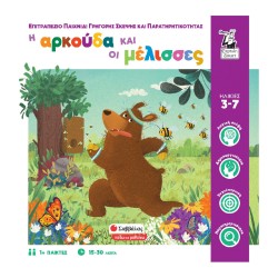 ΕΠΙΤΡΑΠΕΖΙΟ ΠΑΙΧΝΙΔΙ Η...