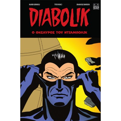 DIABOLIK-Ο ΘΗΣΑΥΡΟΣ ΤΟΥ ΝΤΙΑΜΠΟΛΙΚ