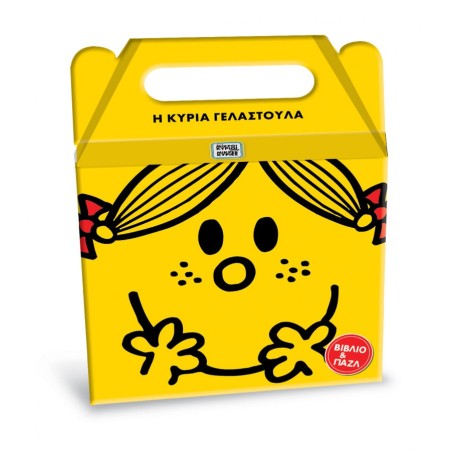 BOX SET: ΒΙΒΛΙΟ ΚΑΙ ΠΑΖΛ Μ. ΚΥΡΙΟΙ Μ. ΚΥΡΙΕΣ - Η ΚΥΡΙΑ ΓΕΛΑΣΤΟΥΛΑ