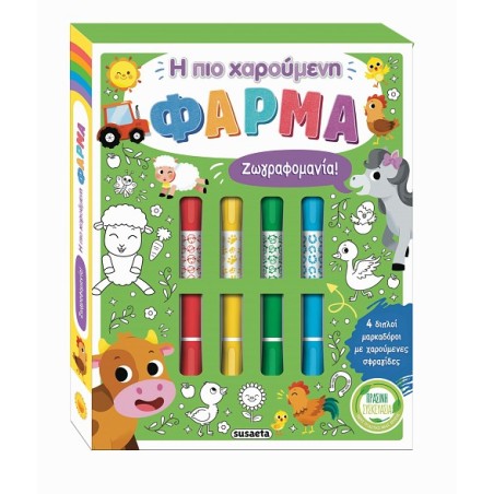 ΖΩΓΡΑΦΟΜΑΝΙΑ! Η ΠΙΟ ΧΑΡΟΥΜΕΝΗ ΦΑΡΜΑ