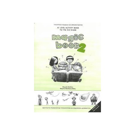 ΑΓΓΛΙΚΑ Γ ΔΗΜΟΤΙΚΟΥ MAGIC BOOK 2 ACTIVITY BOOK