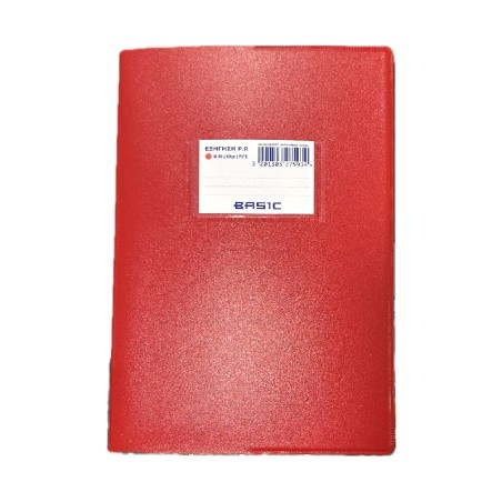 ΤΕΤΡΑΔΙΟ ΕΞΗΓΗΣΗ BASIC PP 17X25 ΚΟΚΚΙΝΟ 50Φ