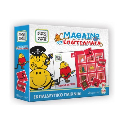 ΕΚΠΑΙΔΕΥΤΙΚΟ ΠΑΙΧΝΙΔΙ Μ.ΚΥΡΙΟΙ-Μ.ΚΥΡΙΕΣ-ΜΑΘΑΙΝΩ ΤΑ ΕΠΑΓΓΕΛΜΑΤΑ
