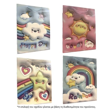 ΧΑΡΤΙΝΗ ΣΑΚΟΥΛΑ ΔΩΡΟΥ ΣΧΕΔΙΟ RAINBOW/SUN 31Χ40Χ12cm (ΔΙΑΦ. ΣΧΕΔ.-TYX.ΕΠΙΛ.ΣΧ.)