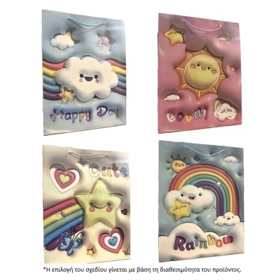 ΧΑΡΤΙΝΗ ΣΑΚΟΥΛΑ ΔΩΡΟΥ ΣΧΕΔΙΟ RAINBOW/SUN 31Χ40Χ12cm (ΔΙΑΦ. ΣΧΕΔ.-TYX.ΕΠΙΛ.ΣΧ.)