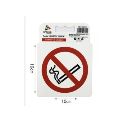 ΠΙΝΑΚΙΔΑ PVC 10Χ10cm "ΑΠΑΓΟΡΕΥΕΤΑΙ ΤΟ ΚΑΠΝΙΣΜΑ"