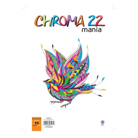 ΜΠΛΟΚ ΚΟΛΑΖ CROMA22 25X35 10Φ