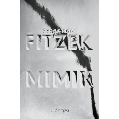 ΜΙΜΙΚ