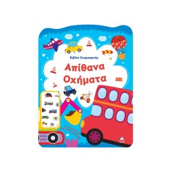 ΒΙΒΛΙΟ ΖΩΓΡΑΦΙΚΗΣ ΑΠΙΘΑΝΑ...