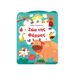 ΒΙΒΛΙΟ ΖΩΓΡΑΦΙΚΗΣ ΖΩΑ ΤΗΣ...
