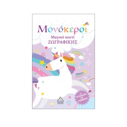 ΜΑΓΙΚΟ ΚΟΥΤΙ...