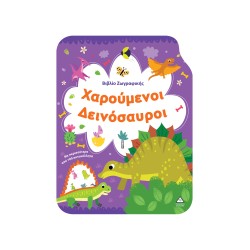 ΒΙΒΛΙΟ ΖΩΓΡΑΦΙΚΗΣ...