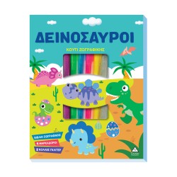 ΚΟΥΤΙ ΖΩΓΡΑΦΙΚΗΣ ΜΕ...