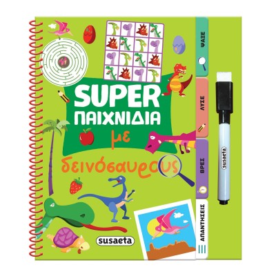 SUPER ΠΑΙΧΝΙΔΙΑ 3 ΜΕ ΔΕΙΝΟΣΑΥΡΟΥΣ