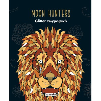 GLITTER ΖΩΓΡΑΦΙΚΗ 1 MOON HUNTERS
