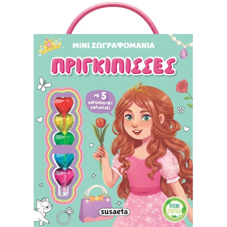 ΜΙΝΙ ΖΩΓΡΑΦΟΜΑΝΙΑ 2 ΠΡΙΓΚΙΠΙΣΣΕΣ