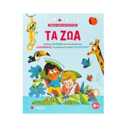 ΤΑ ΖΩΑ(ΒΙΒΛΙΟ...