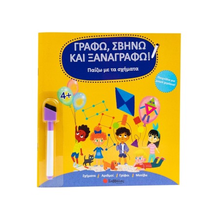 ΠΑΙΖΩ ΜΕ ΤΑ ΣΧΗΜΑΤΑ(ΜΕ ΜΑΡΚΑΔΟΡΟ)