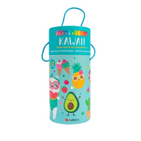 KAWAII ΧΑΡΙΤΩΜΕΝΑ ΚΑΙ ΑΞΙΑΓΑΠΗΤΑ(ΠΑΖΛ+ΒΙΒΛΙΟ)