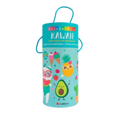 KAWAII ΧΑΡΙΤΩΜΕΝΑ ΚΑΙ ΑΞΙΑΓΑΠΗΤΑ(ΠΑΖΛ+ΒΙΒΛΙΟ)