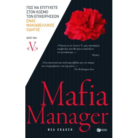 MAFIA MANAGER