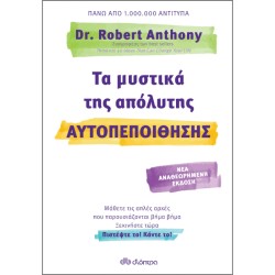 ΤΑ ΜΥΣΤΙΚΑ ΤΗΣ ΑΠΟΛΥΤΗΣ...