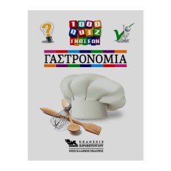1000 QUIZ ΓΝΩΣΕΩΝ -...