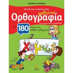 ΜΕ ΑΠΛΟ&ΕΥΧΑΡΙΣΤΟ ΤΡΟΠΟ...