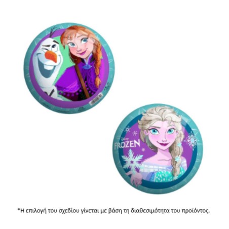 ΠAIΔΙΚΗ ΜΠΑΛΑ FROZEN