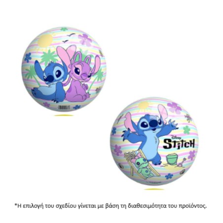ΠΑΙΔΙΚΗ ΜΠΑΛΑ 23cm STITCH 