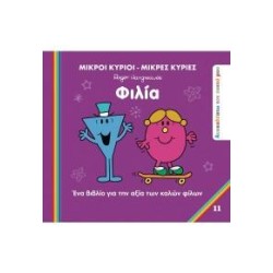 Μ.ΚΥΡΙΟΙ-Μ.ΚΥΡΙΕΣ-ΑΝΑΚΑΛΥΠΤ...
