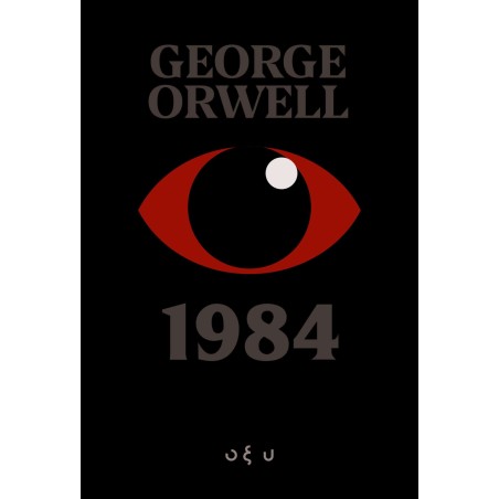 1984 - GEORGE ORWELL